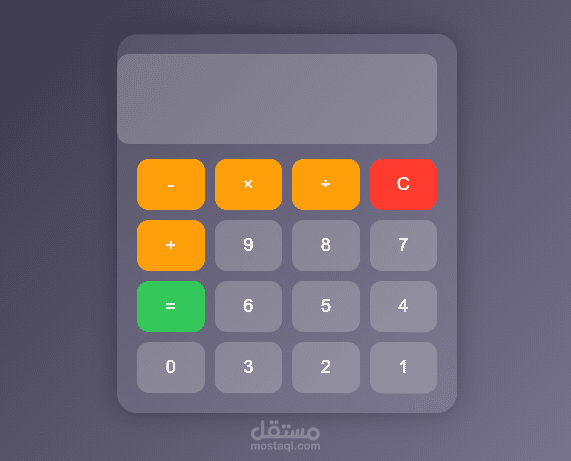 الة حاسبة