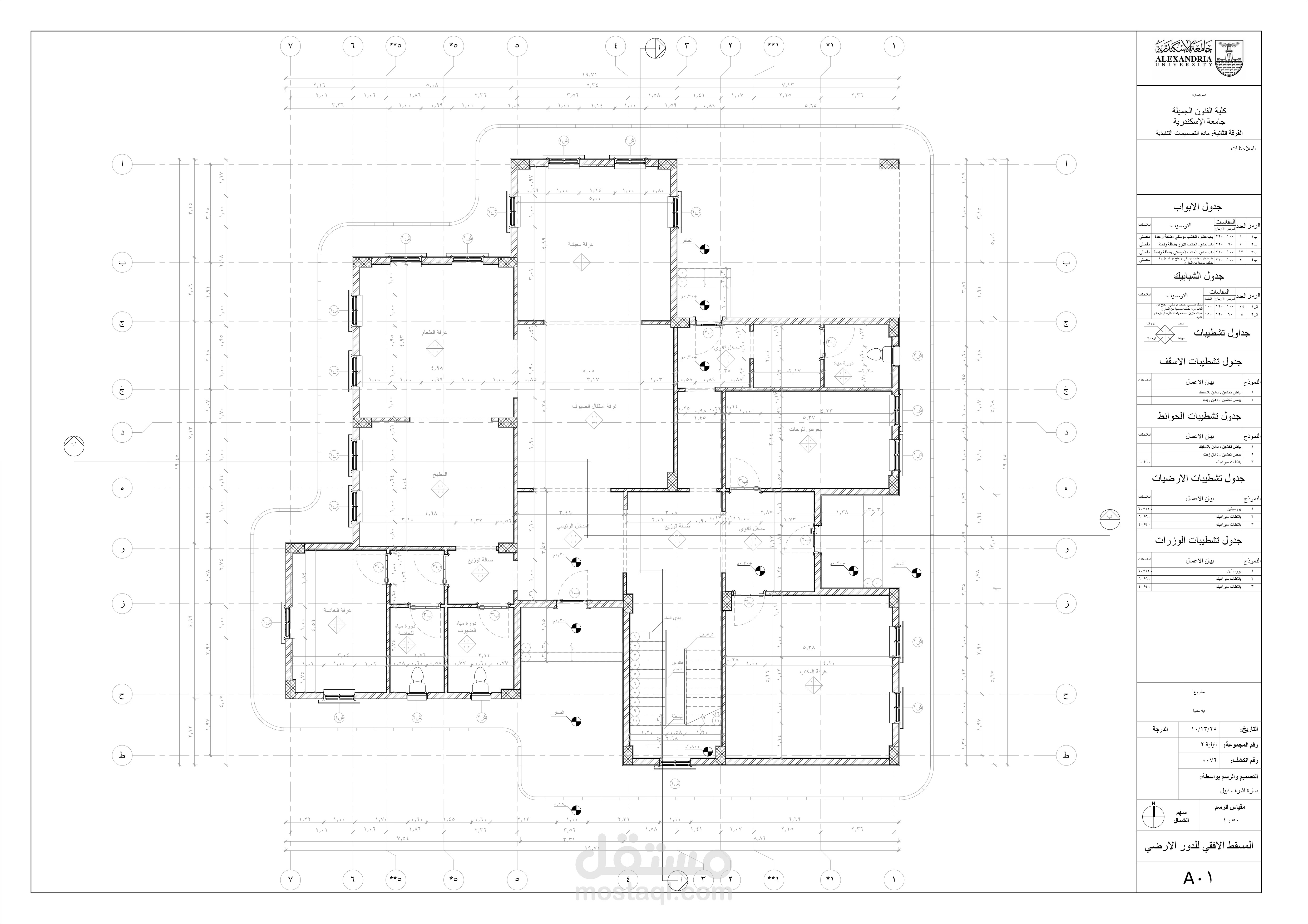مسقط افقي - فيلا سكنية - Revit