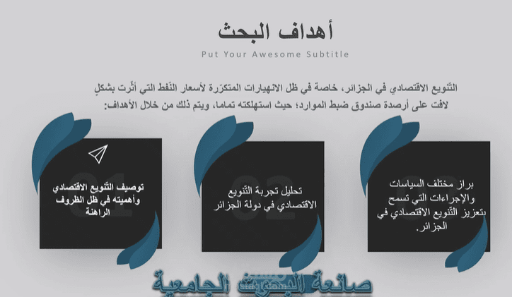 صنع عرض تقديمي لزبونة