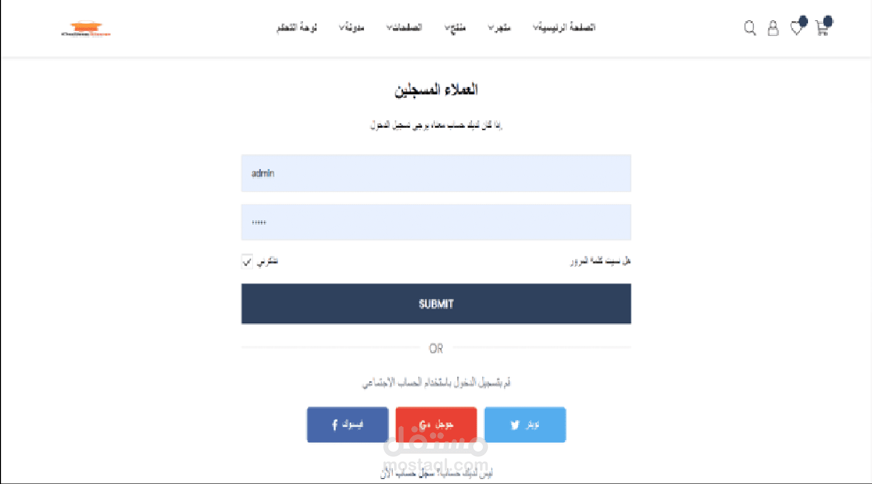 تصميم صفحة  تسجيل دخول