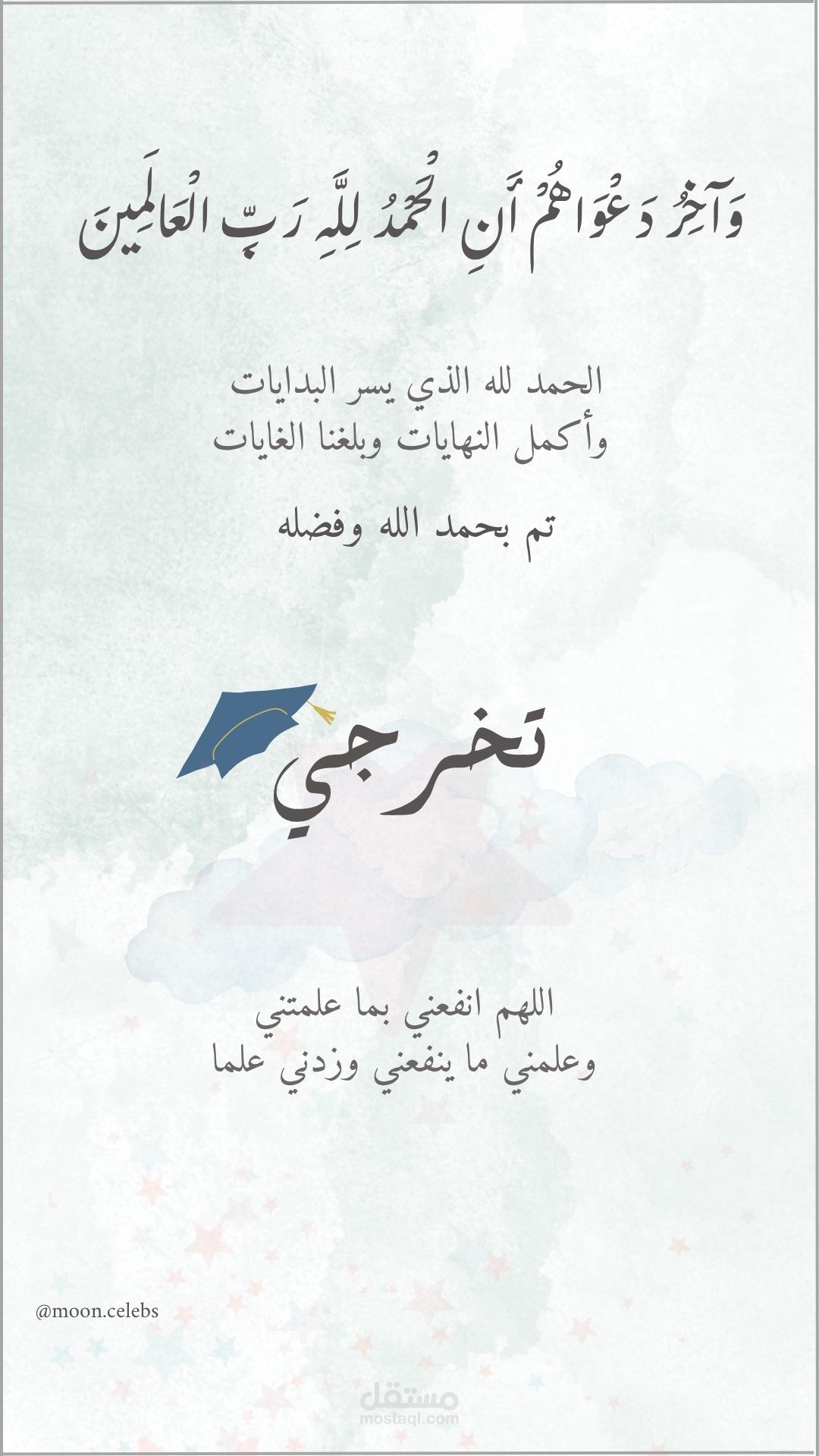 تصميم فيديو تهنئة تخرج احترافي وجذاب باستخدام كانفا (Canva)