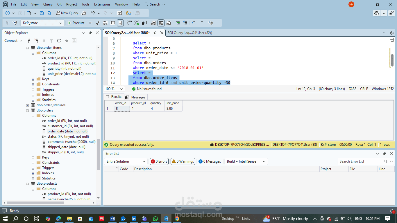 تحليل بيانات
