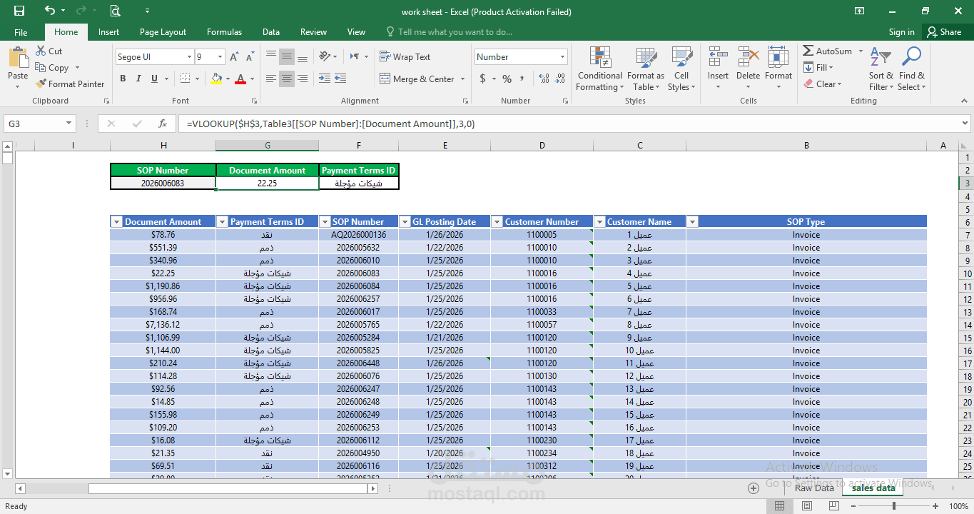 Excel Invoice Data Sheet: Data Entry, Cleaning & VLOOKUP