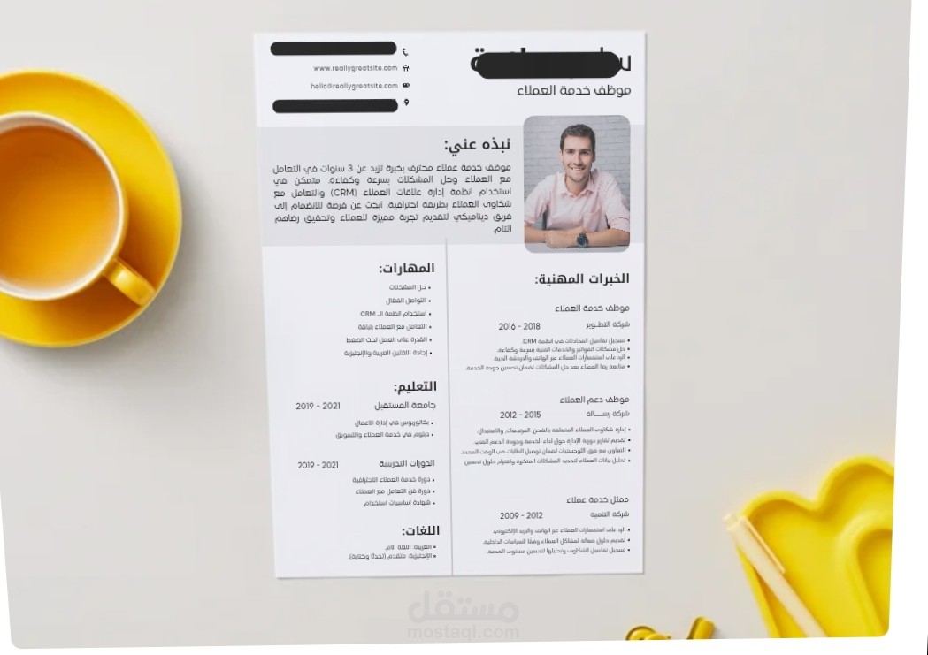 سيرة ذاتية بصرية وعصرية جذابة