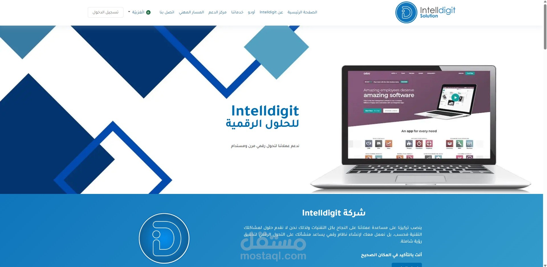 موقع شركة خدمات رقمية
