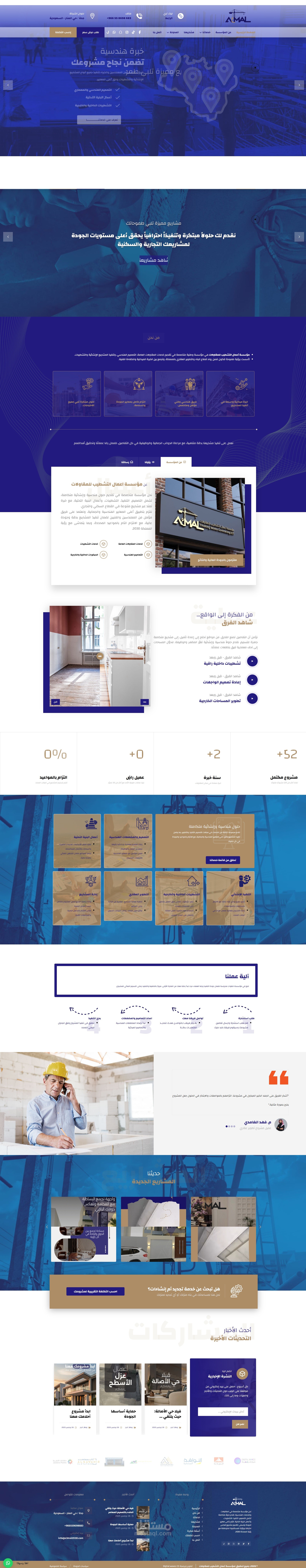 موقع شركة اعمال