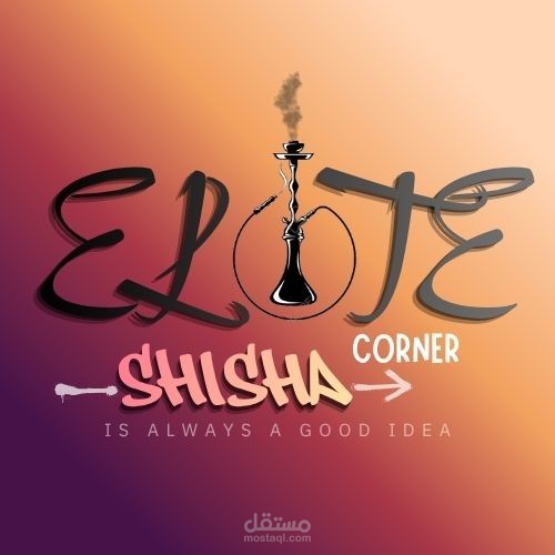 تصميم شعارات (لوجو) للنوادى الصحيه و الشيشه