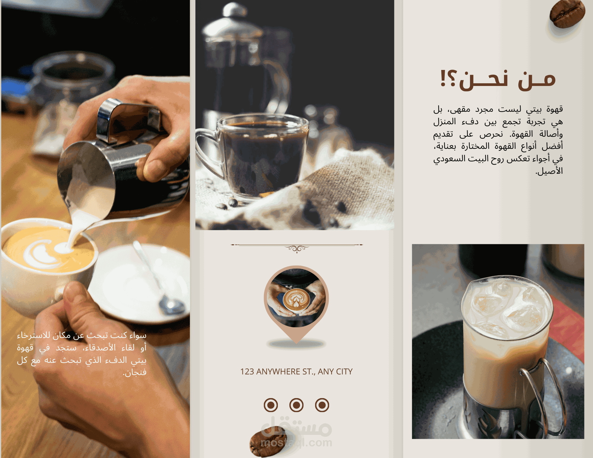 بروشور ثلاثي الطية يتميز بالإحترافية والإبداع