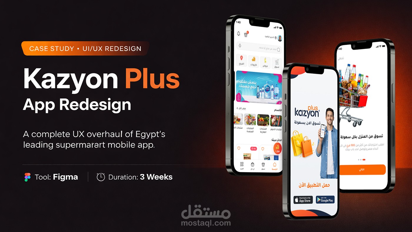 Kazyon Plus App Redesign