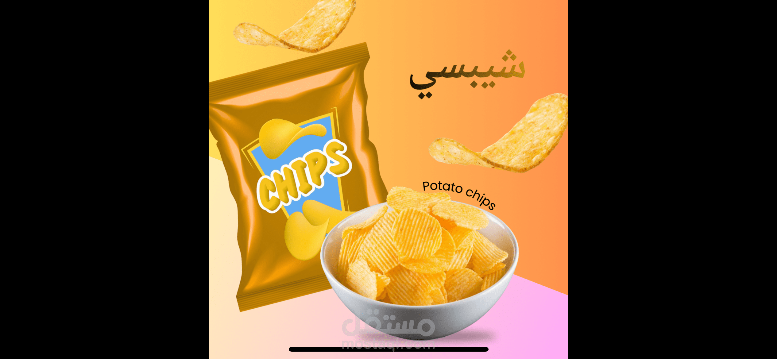 تصميم بوست إعلاني لمنتج غذائي (سناكس) بأسلوب عصري.