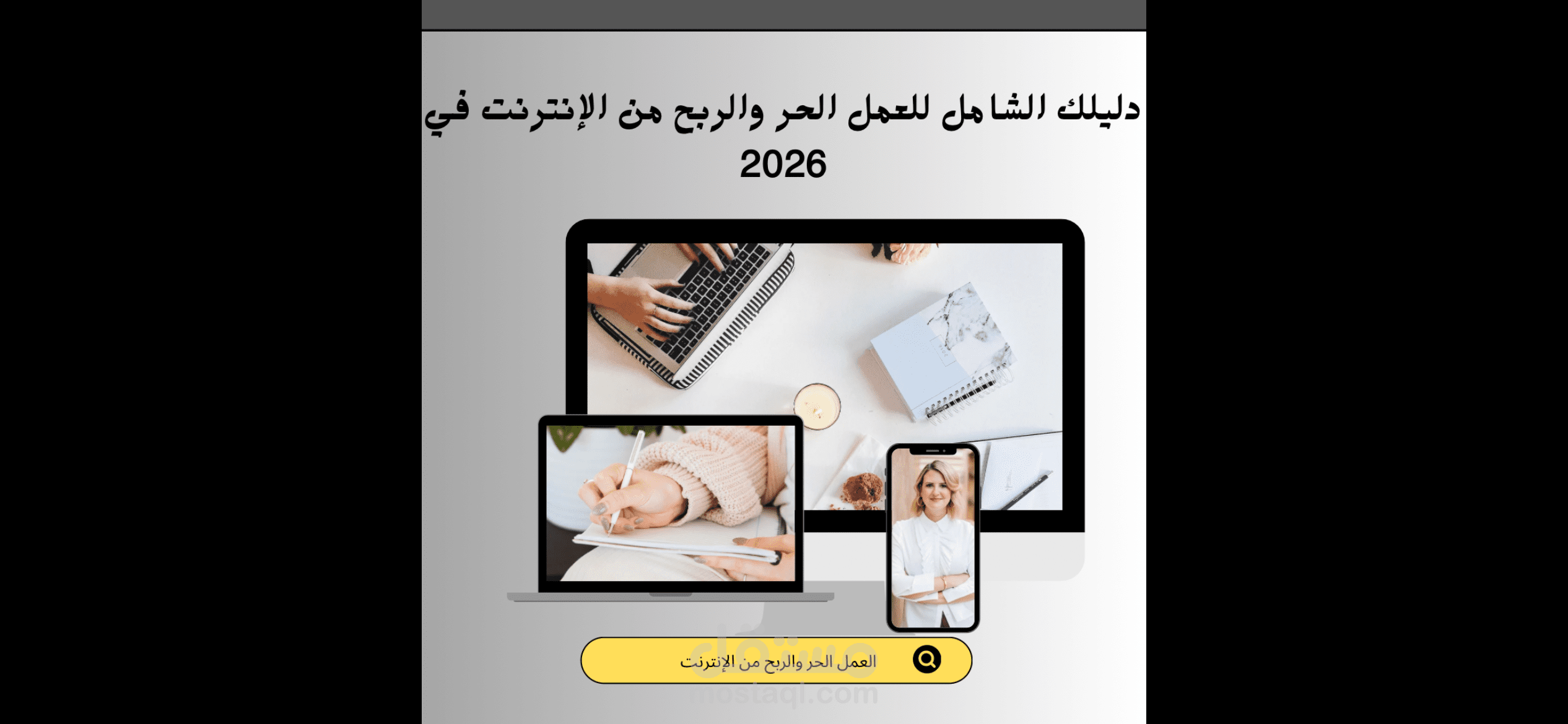 تصميم بوست عصري لمنصة إنستجرام.