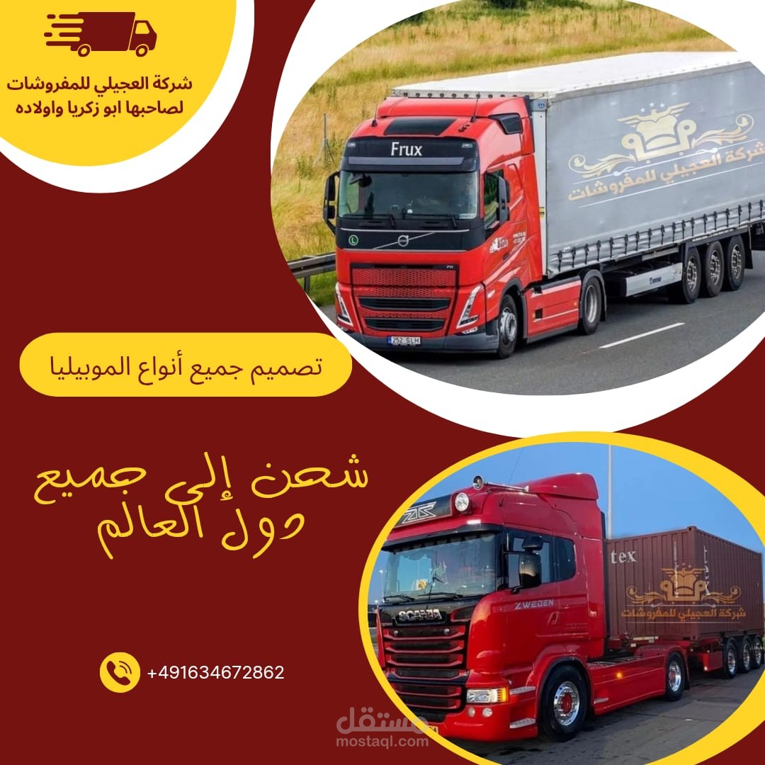 تصميم