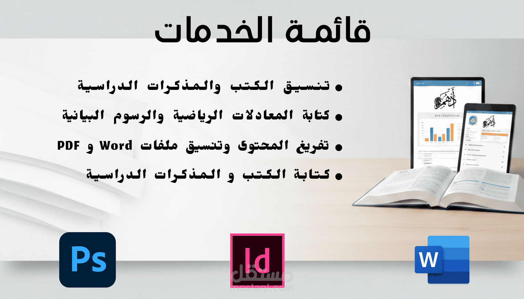 إعداد وتنسيق محتوى تعليمي احترافي - الصف الثالث الثانوي (الشهادة الثانوية)