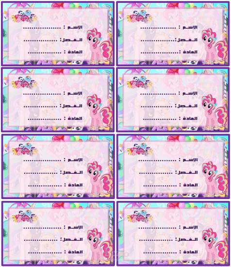 تصميم نموذج تيكت / استمارة قابلة للتعديل