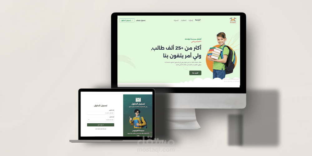 نظام متكامل لإدارة العملية التعليمية