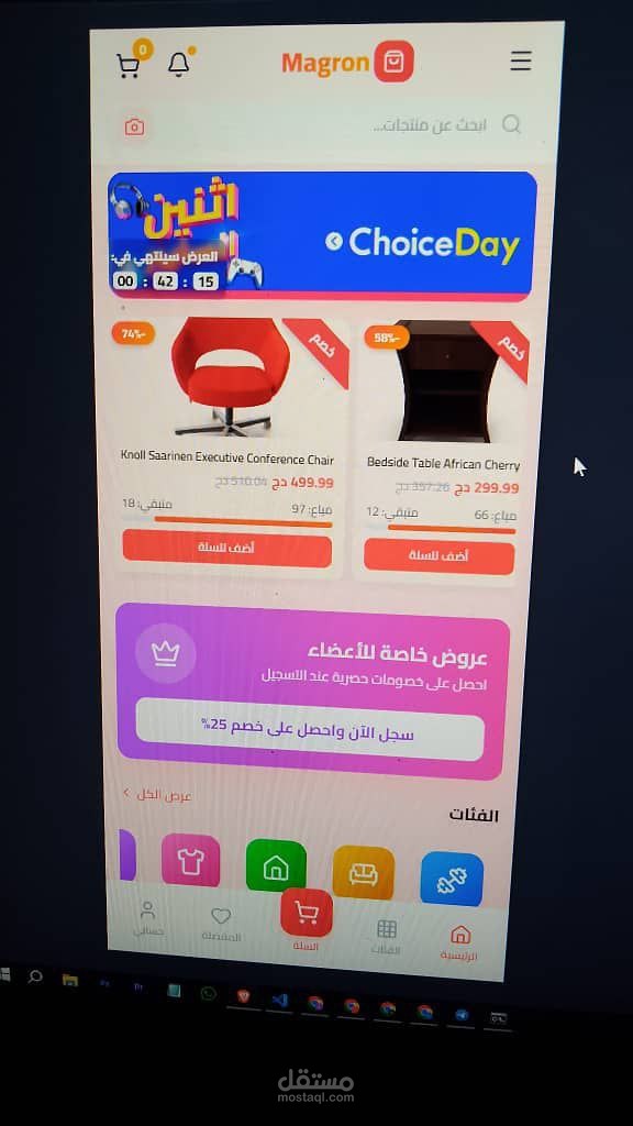 تطبيق تجارة إلكترونية متعدد التجار