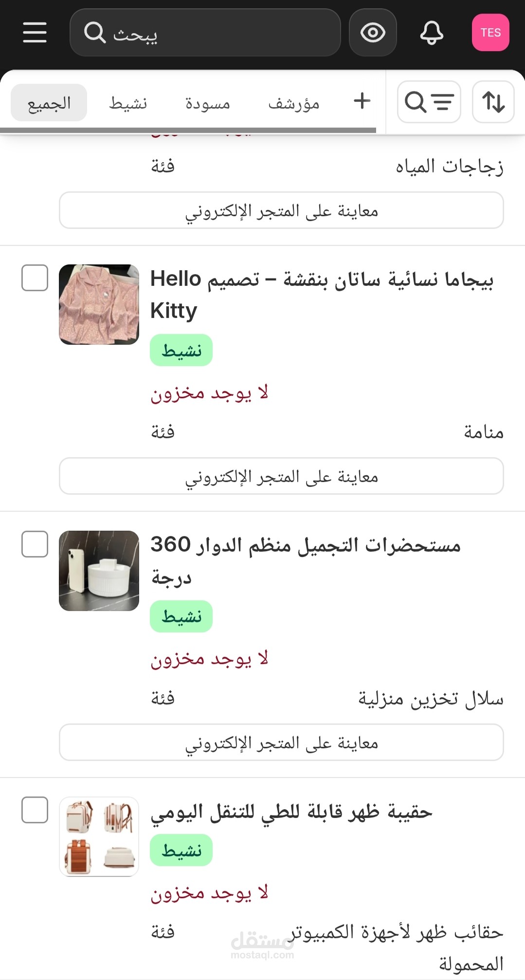 تنظيم وتصنيف المنتجات على Shopify