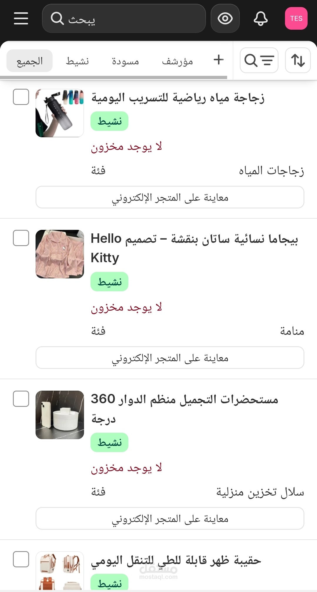 تجربة إدخال بيانات متجر Shopify