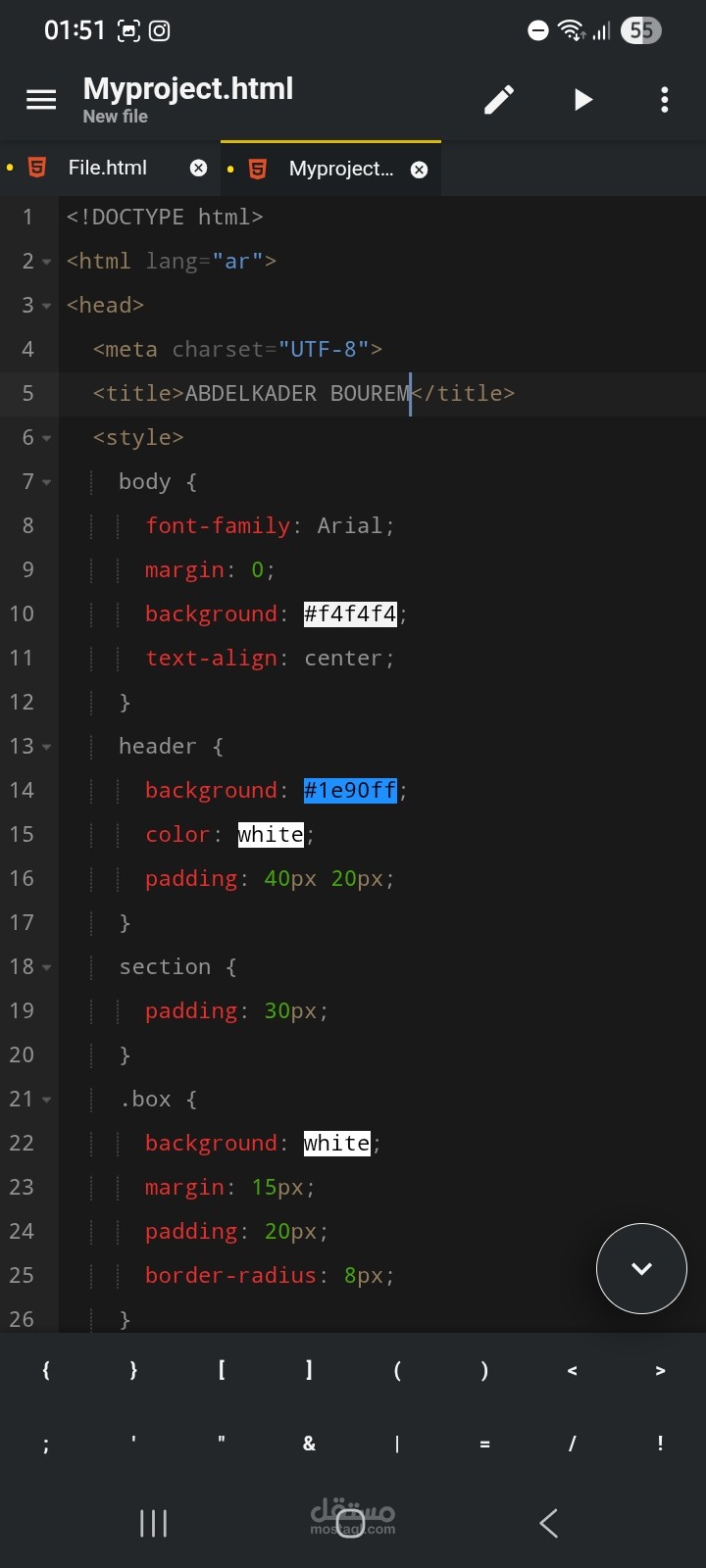 تصميم صفحة ويب بسيطة باستخدام HTML و CSS