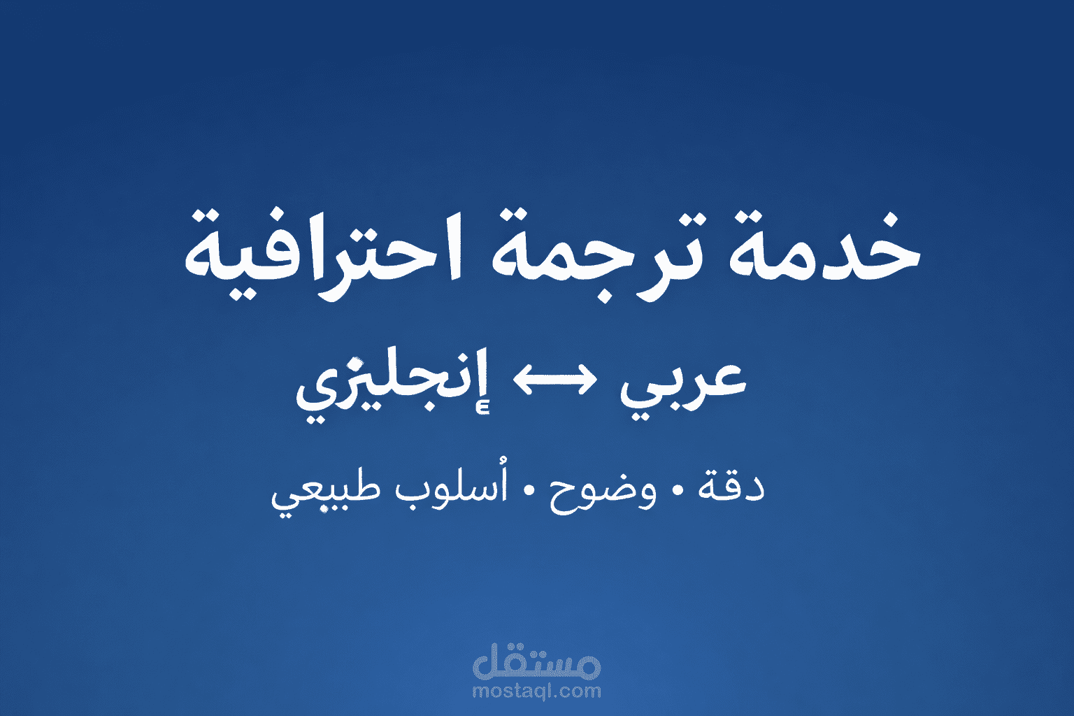 ترجمه طبيه احترافيه وسلسه