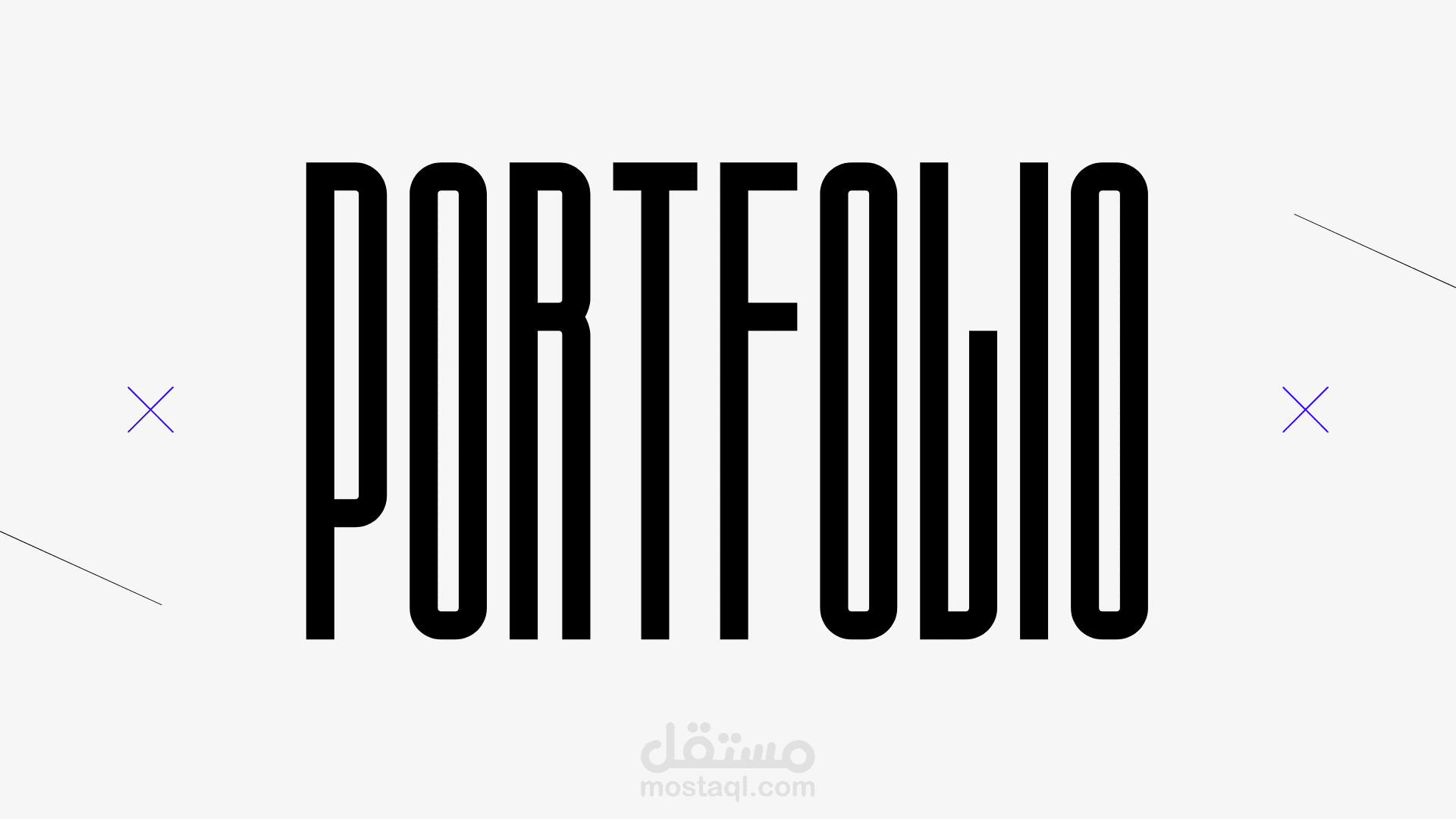 إنشاء Portfolio شخصي احترافي يزيد فرص توظيفك