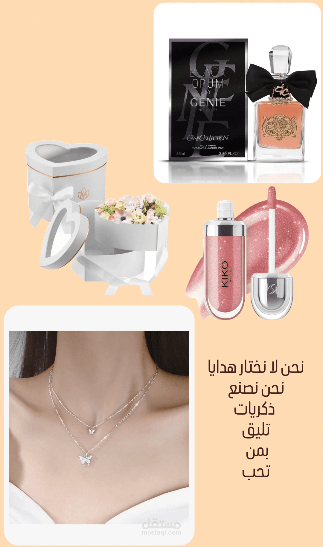 تنسيق هدية "صناعة الذكريات" الراقية