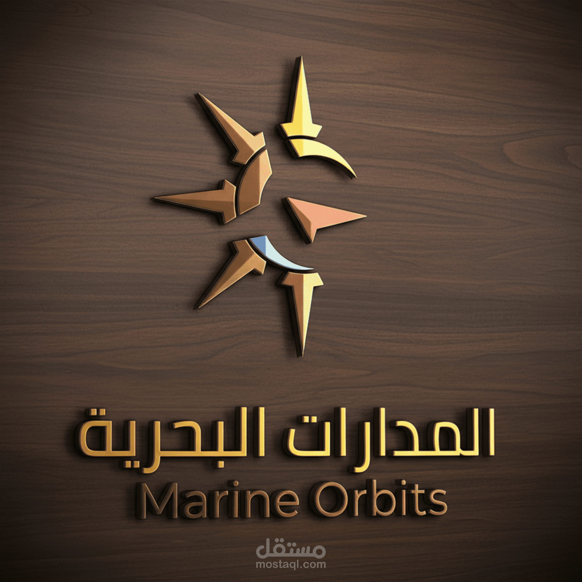 تطوير  الشعار وعمل هوية البصرية لشركة "المدارات البحرية" - من التقليدية إلى الاحترافية.