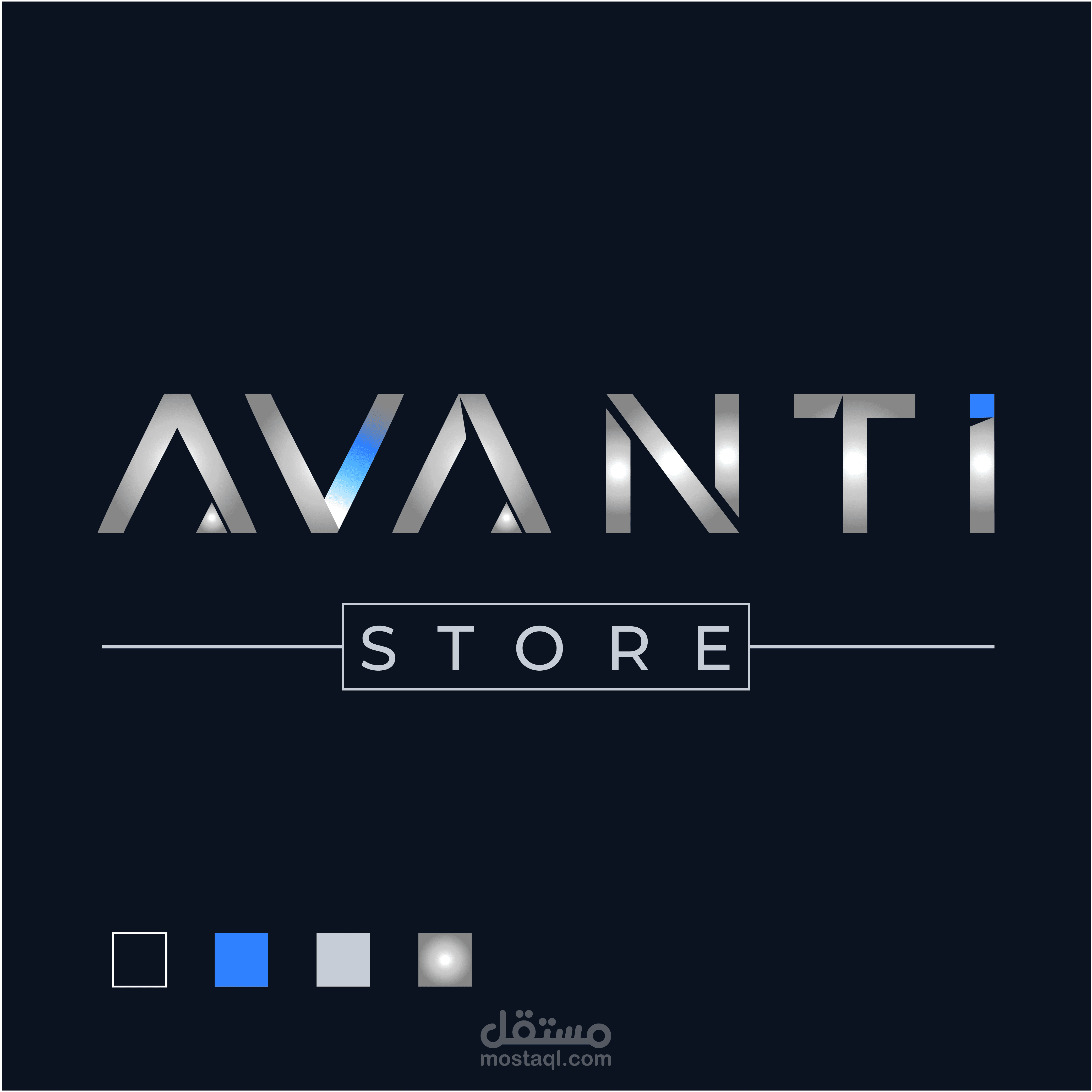 تصميم شعار احترافي لمتجر AVANTI - بلمسة معدنية حديثة
