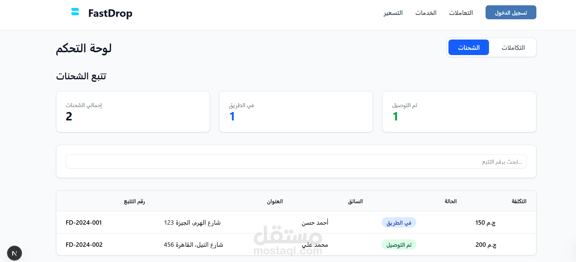 DMS(Delivery Mangement System)