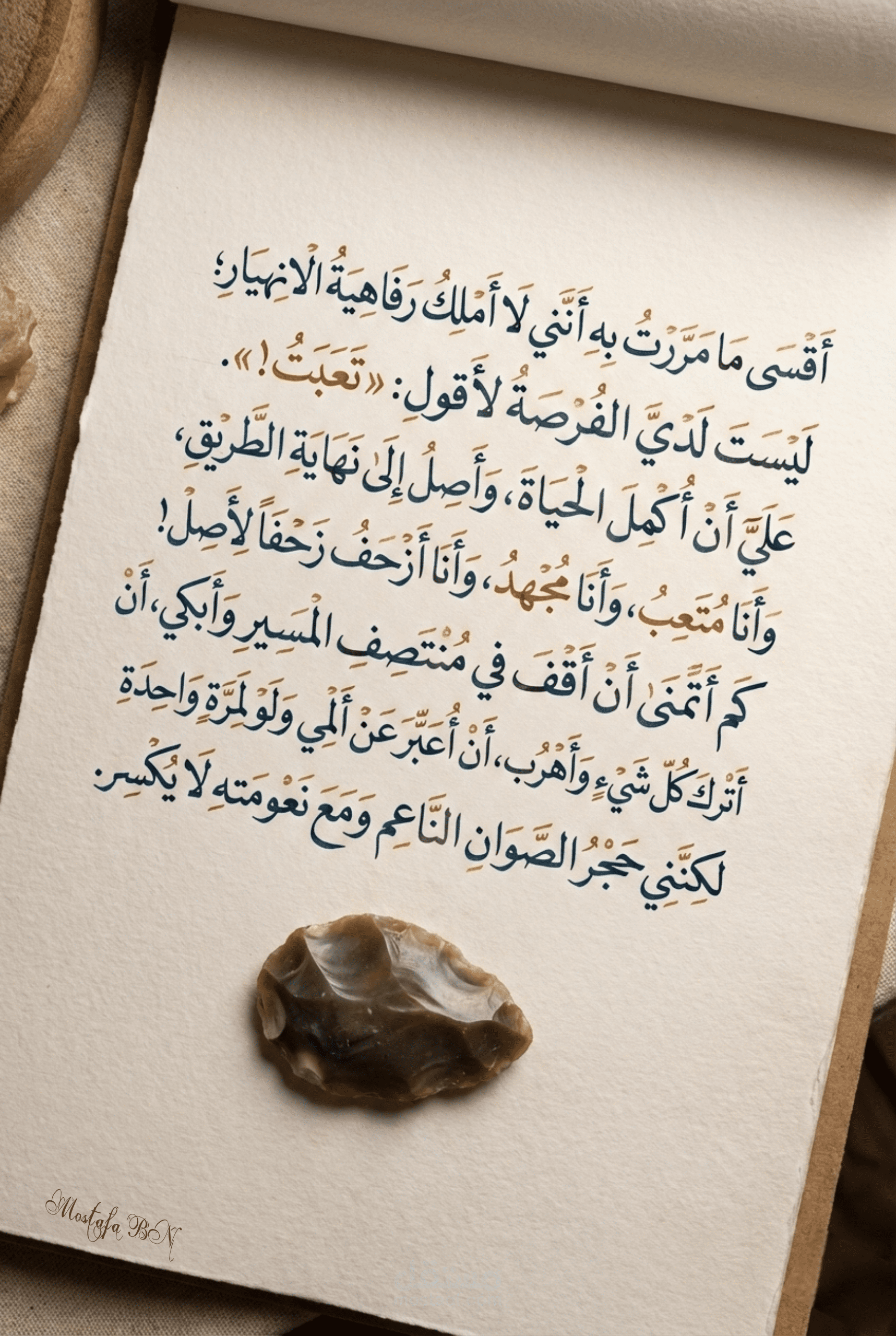 كتابة داخل تصميم جذاب