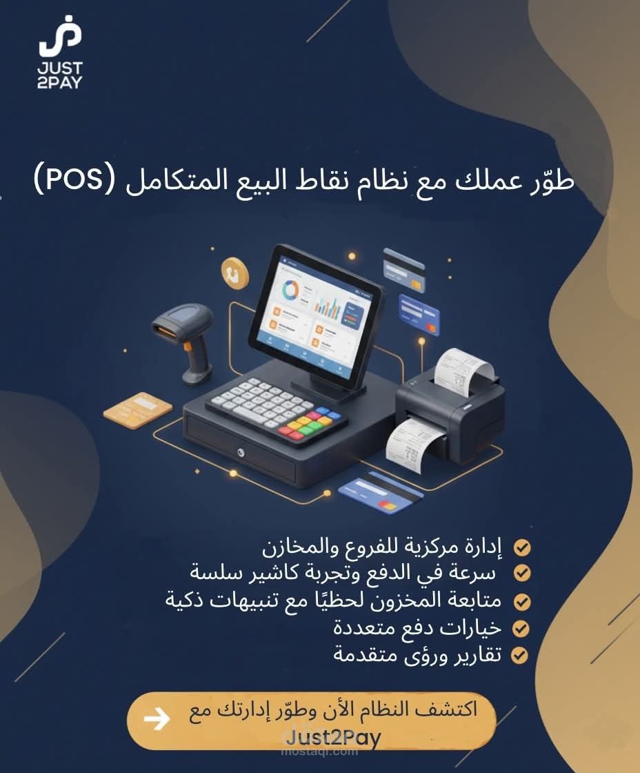 كتابة محتوي وديزاين خاص لشركة Just2Pay