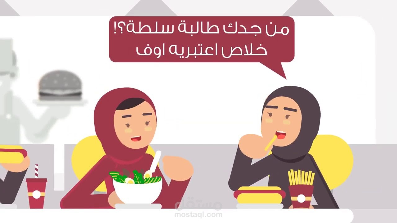 موشن جرافيك/ صحتك