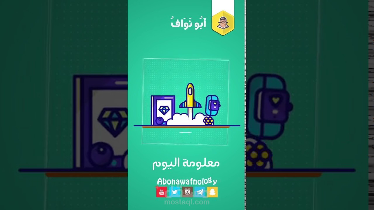 فيديو موشن جرافيك، للسناب شات، أنستغرام، فيسبوك...