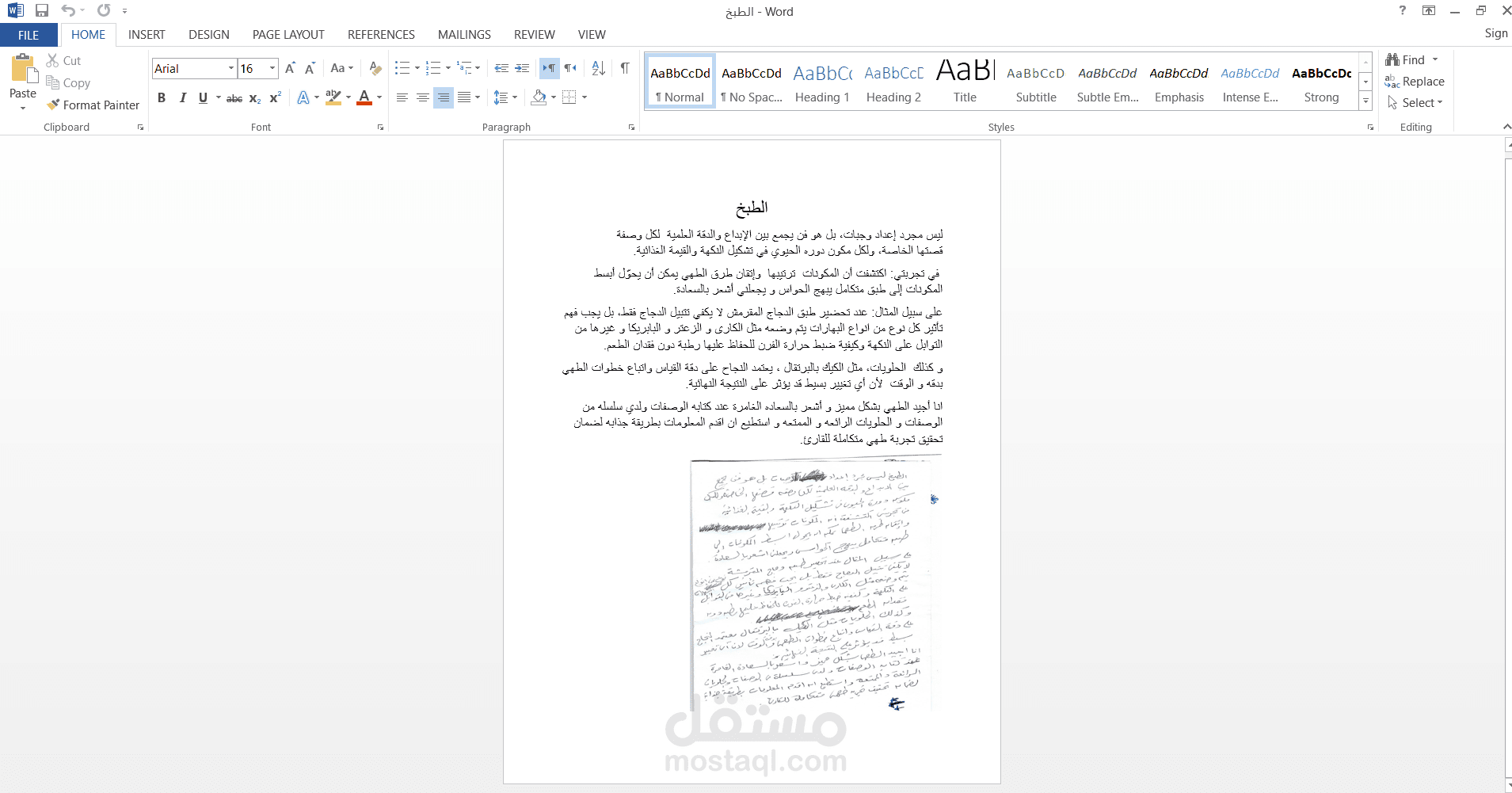 الورد