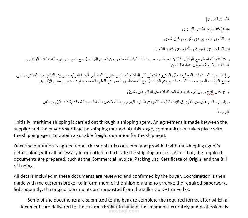 الترجمة  من  عربي لانجليزى و العكس