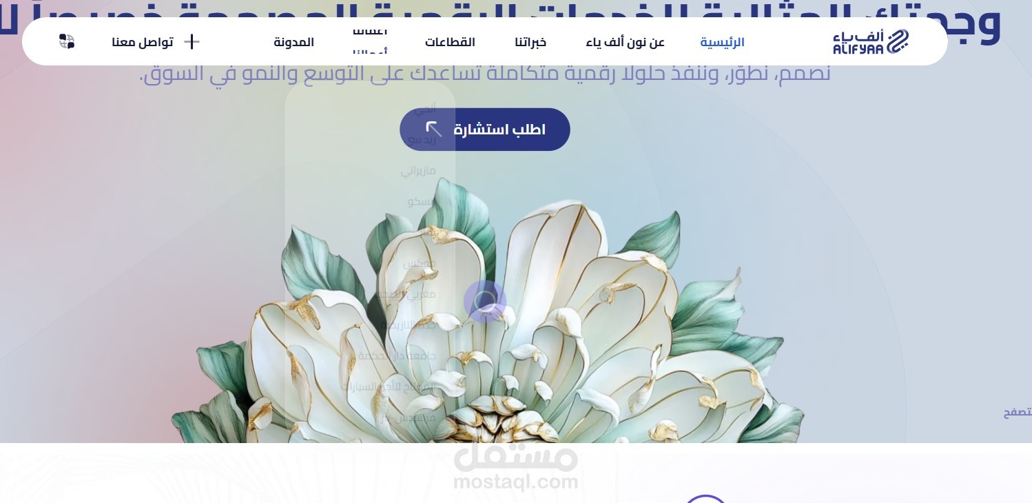 تصميم وبرمجة موقع AY-FE بالكامل