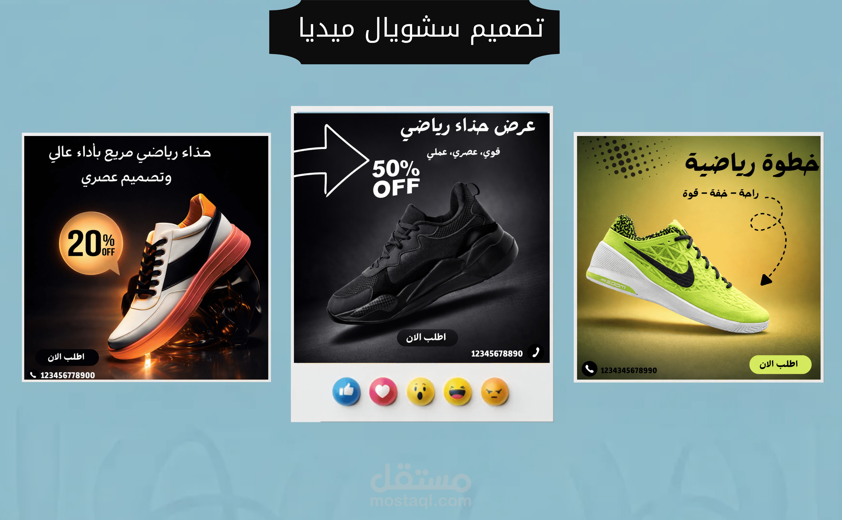 تصميم اعلان سوشيال ميديا لمتجر أحذية