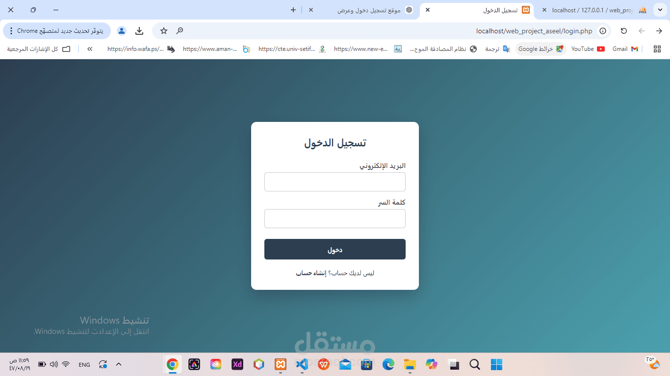 نظام تسجيل مستخدمين وربطه بقاعدة بيانات PHP/MySQL