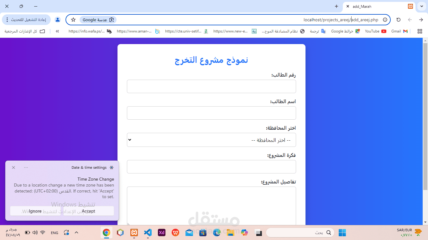مشروع تخرج – نظام ويب متكامل باستخدام PHP وMySQL