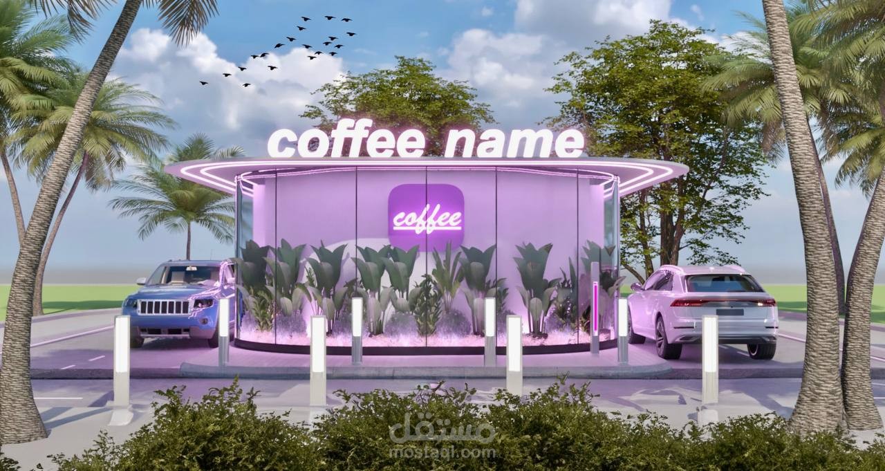تصميم كشك قهوة مودرن (Coffee Kiosk modern 3D Concept)