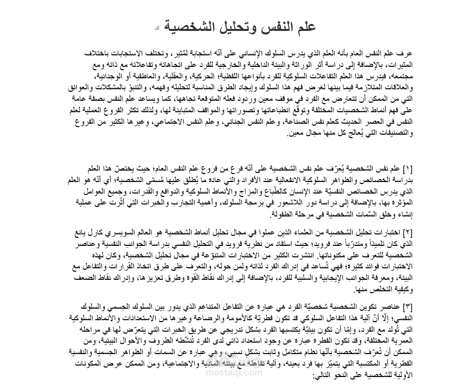ترجمة
