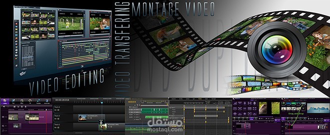 تعديل ودمج الفيديوهات بأسلوب احترافي