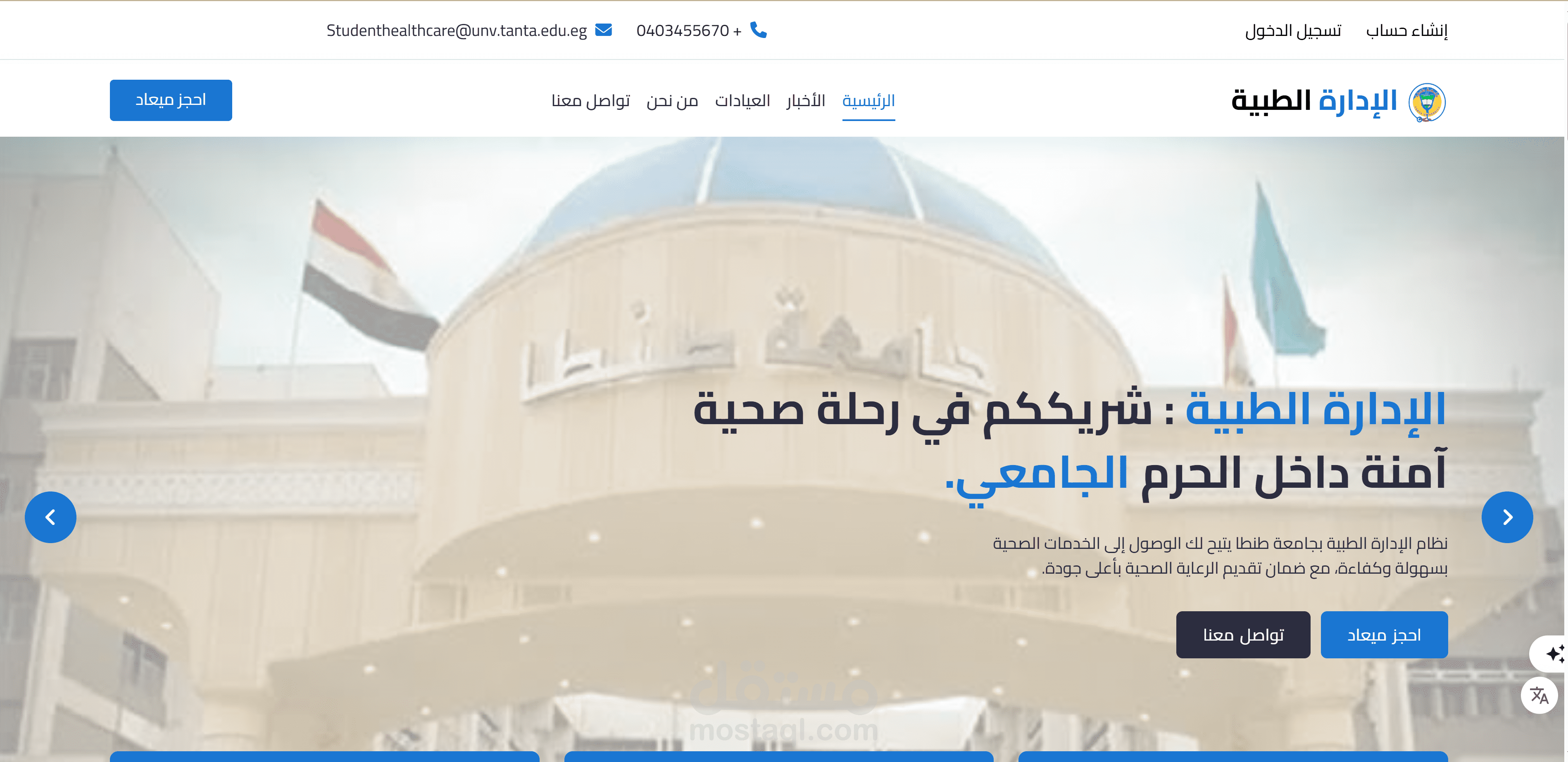 Medical Clinic Management System