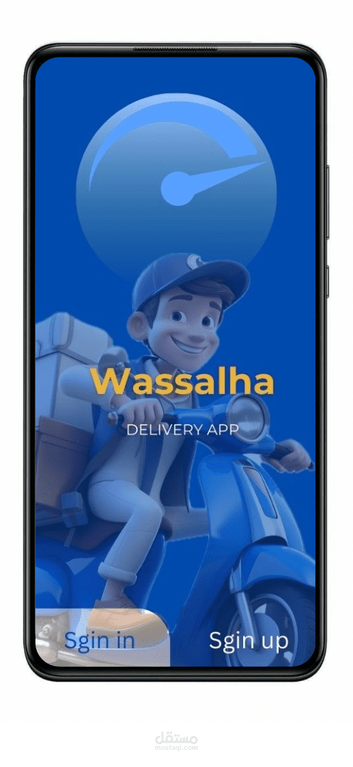واجهة تطبيق توصيل طلبات