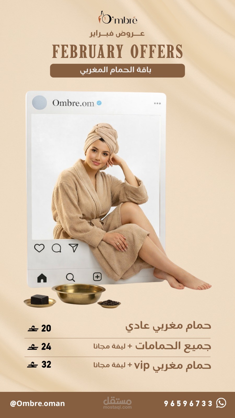 إعلان احترافي لعروض صالون نسائي