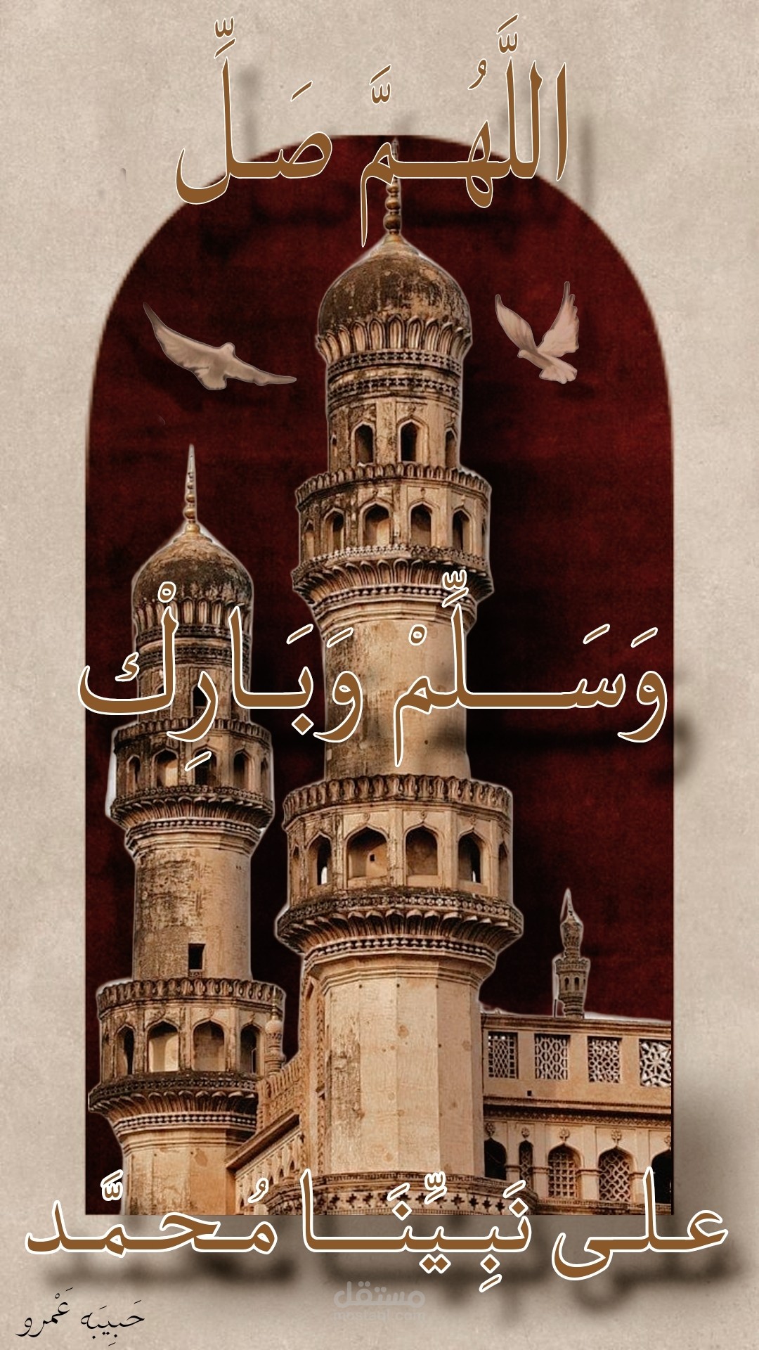 تصميم فني أنيق لعبارة «الصلاة على النبي ﷺ»
