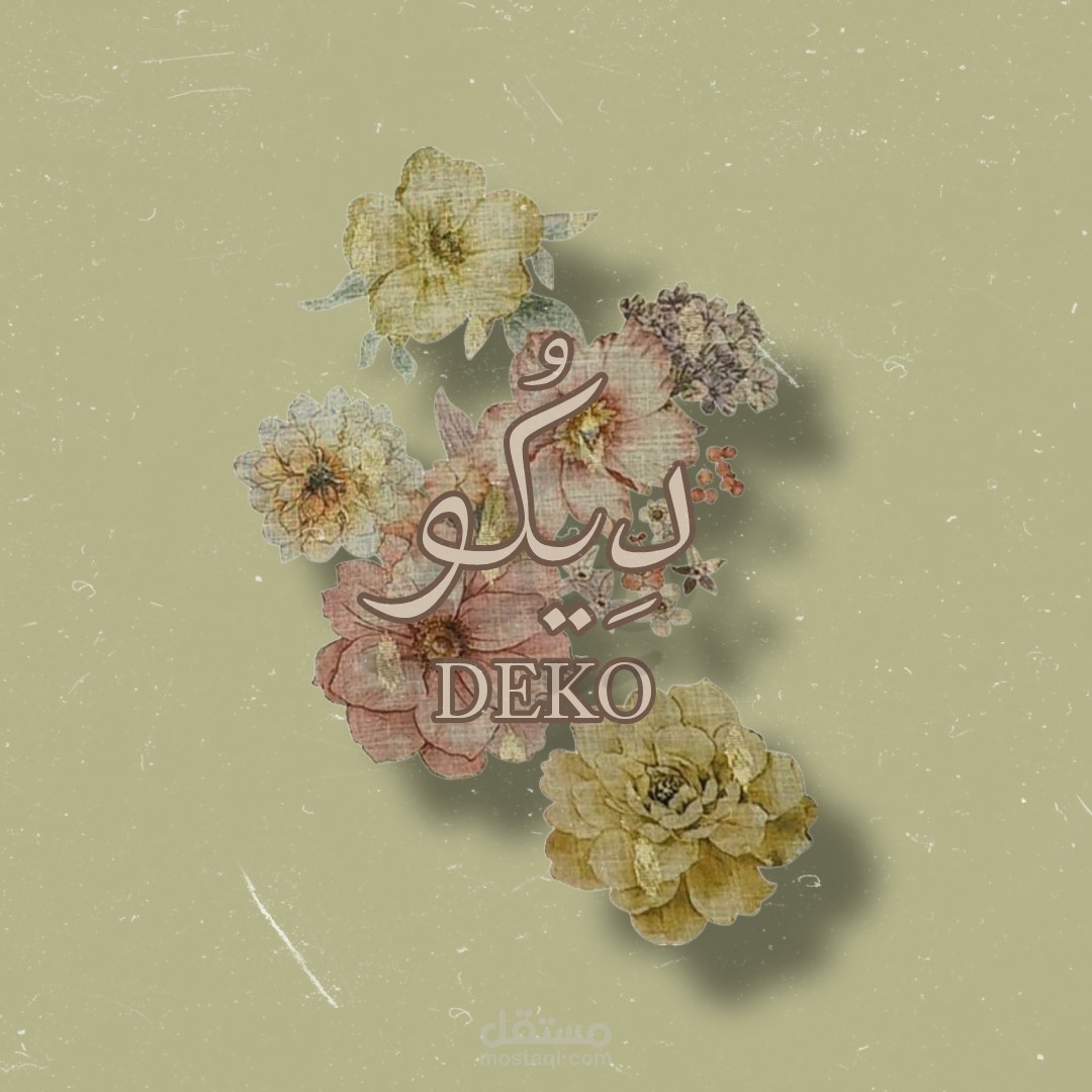 تصميم شعار (لوجو شخصي) أنيق بلمسة عصري