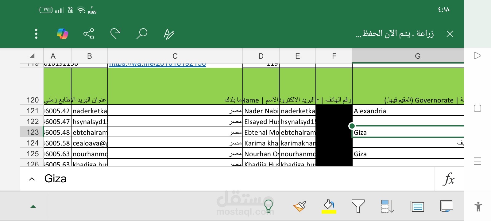 تجميع وتصنيف قاعدة بيانات لشركات أو موارد متخصصة (Excel).