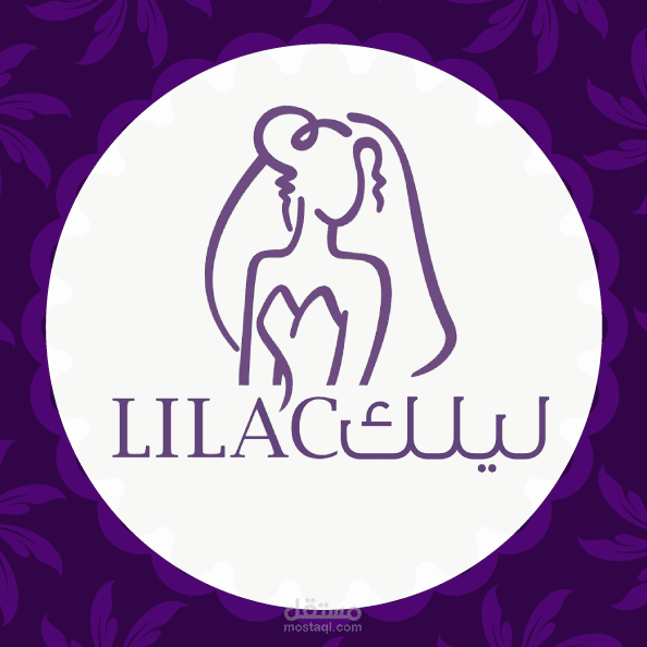 التسويق عبر السوشيال ميديا - Lilac Bridal Boutiqe