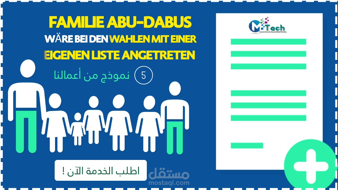 5# : إنتاج فيديو تفاعلي عن فلسطين | ماضي تك Mady Tech